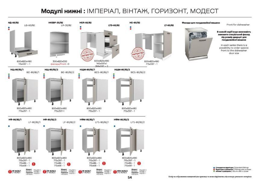 Секція В-50/72 У Модест Гарант 33737-8 фото